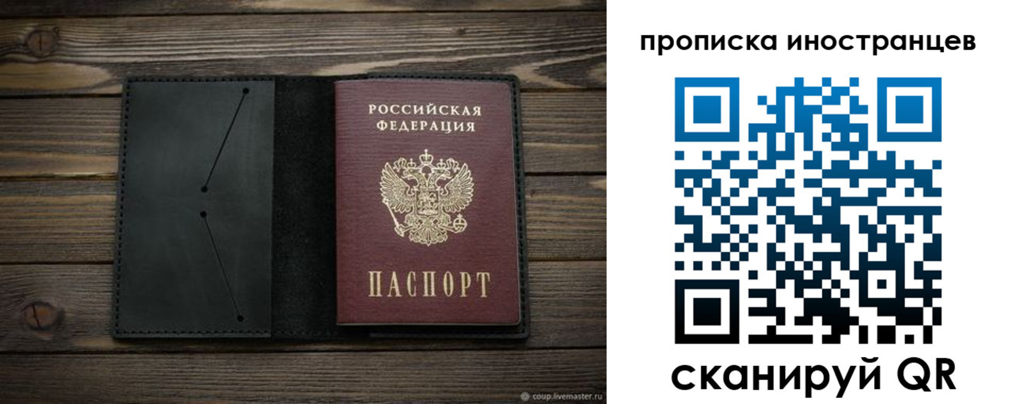 прописка паспорт в Сураже